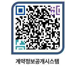 고성군청 물품계약현황 페이지로 이동 QR코드(http://contract.goseong.go.kr/contract/rlm3hw@)