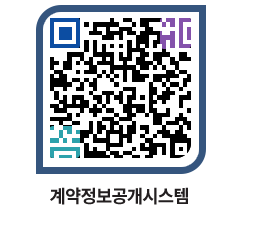 고성군청 물품계약현황 페이지로 이동 QR코드(http://contract.goseong.go.kr/contract/rm0nb4@)