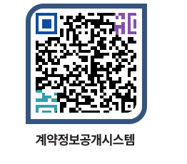 고성군청 물품계약현황 페이지로 이동 QR코드(http://contract.goseong.go.kr/contract/rngrhh@)