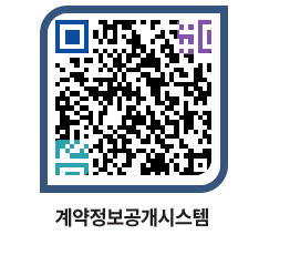 고성군청 물품계약현황 페이지로 이동 QR코드(http://contract.goseong.go.kr/contract/ro4ar5@)