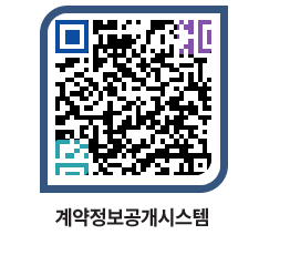 고성군청 물품계약현황 페이지로 이동 QR코드(http://contract.goseong.go.kr/contract/roh0he@)