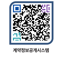 고성군청 물품계약현황 페이지로 이동 QR코드(http://contract.goseong.go.kr/contract/rpgk1w@)