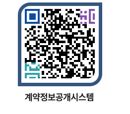 고성군청 물품계약현황 페이지로 이동 QR코드(http://contract.goseong.go.kr/contract/rq1gtl@)