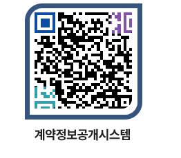 고성군청 물품계약현황 페이지로 이동 QR코드(http://contract.goseong.go.kr/contract/rrjzx3@)