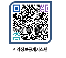 고성군청 물품계약현황 페이지로 이동 QR코드(http://contract.goseong.go.kr/contract/rrzmjh@)