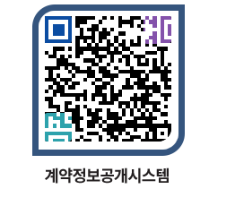 고성군청 물품계약현황 페이지로 이동 QR코드(http://contract.goseong.go.kr/contract/rsj4vt@)