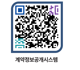 고성군청 물품계약현황 페이지로 이동 QR코드(http://contract.goseong.go.kr/contract/rsoqa2@)