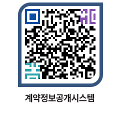 고성군청 물품계약현황 페이지로 이동 QR코드(http://contract.goseong.go.kr/contract/rvn054@)