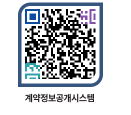 고성군청 물품계약현황 페이지로 이동 QR코드(http://contract.goseong.go.kr/contract/rvnvp1@)