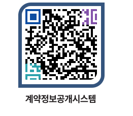 고성군청 물품계약현황 페이지로 이동 QR코드(http://contract.goseong.go.kr/contract/rxhays@)