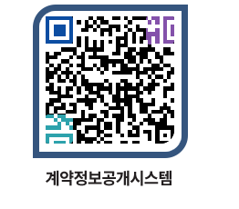 고성군청 물품계약현황 페이지로 이동 QR코드(http://contract.goseong.go.kr/contract/rzz5i0@)