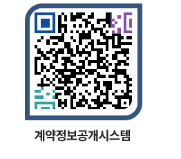 고성군청 물품계약현황 페이지로 이동 QR코드(http://contract.goseong.go.kr/contract/s0me4d@)