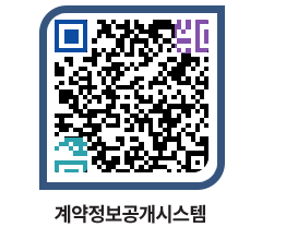 고성군청 물품계약현황 페이지로 이동 QR코드(http://contract.goseong.go.kr/contract/s1bguj@)