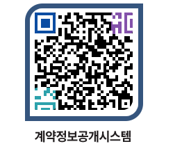 고성군청 물품계약현황 페이지로 이동 QR코드(http://contract.goseong.go.kr/contract/s1vput@)