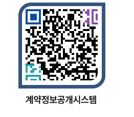 고성군청 물품계약현황 페이지로 이동 QR코드(http://contract.goseong.go.kr/contract/s2bd1h@)