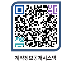 고성군청 물품계약현황 페이지로 이동 QR코드(http://contract.goseong.go.kr/contract/s2pa0k@)