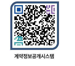 고성군청 물품계약현황 페이지로 이동 QR코드(http://contract.goseong.go.kr/contract/s41hqa@)