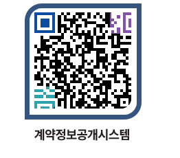 고성군청 물품계약현황 페이지로 이동 QR코드(http://contract.goseong.go.kr/contract/s4c5cd@)