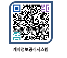 고성군청 물품계약현황 페이지로 이동 QR코드(http://contract.goseong.go.kr/contract/s4cevj@)