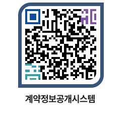 고성군청 물품계약현황 페이지로 이동 QR코드(http://contract.goseong.go.kr/contract/sadtn1@)