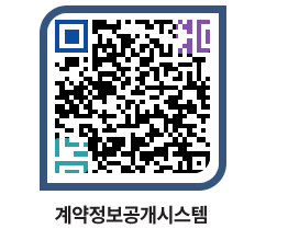 고성군청 물품계약현황 페이지로 이동 QR코드(http://contract.goseong.go.kr/contract/scpmob@)