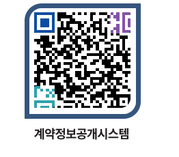 고성군청 물품계약현황 페이지로 이동 QR코드(http://contract.goseong.go.kr/contract/sdytpr@)