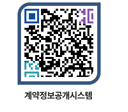 고성군청 물품계약현황 페이지로 이동 QR코드(http://contract.goseong.go.kr/contract/seop3u@)