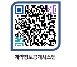 고성군청 물품계약현황 페이지로 이동 QR코드(http://contract.goseong.go.kr/contract/seud5v@)