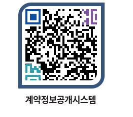 고성군청 물품계약현황 페이지로 이동 QR코드(http://contract.goseong.go.kr/contract/sf0psg@)