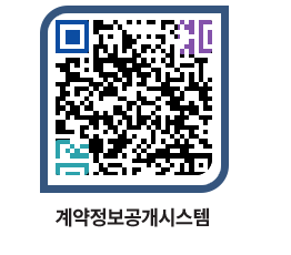 고성군청 물품계약현황 페이지로 이동 QR코드(http://contract.goseong.go.kr/contract/sfgzs3@)