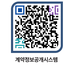 고성군청 물품계약현황 페이지로 이동 QR코드(http://contract.goseong.go.kr/contract/sgct0z@)