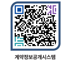 고성군청 물품계약현황 페이지로 이동 QR코드(http://contract.goseong.go.kr/contract/shccse@)