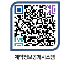 고성군청 물품계약현황 페이지로 이동 QR코드(http://contract.goseong.go.kr/contract/shq4uj@)