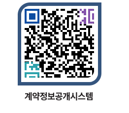 고성군청 물품계약현황 페이지로 이동 QR코드(http://contract.goseong.go.kr/contract/shzm14@)