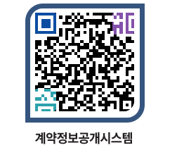 고성군청 물품계약현황 페이지로 이동 QR코드(http://contract.goseong.go.kr/contract/si2lvq@)