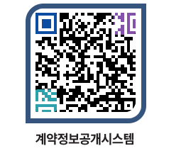 고성군청 물품계약현황 페이지로 이동 QR코드(http://contract.goseong.go.kr/contract/snbr4c@)