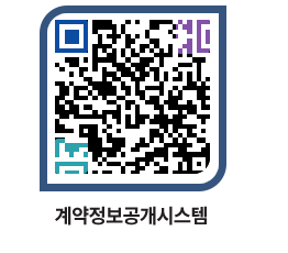 고성군청 물품계약현황 페이지로 이동 QR코드(http://contract.goseong.go.kr/contract/sovfdn@)