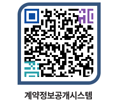 고성군청 물품계약현황 페이지로 이동 QR코드(http://contract.goseong.go.kr/contract/sr1m2r@)