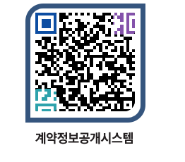 고성군청 물품계약현황 페이지로 이동 QR코드(http://contract.goseong.go.kr/contract/sree1z@)