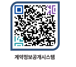 고성군청 물품계약현황 페이지로 이동 QR코드(http://contract.goseong.go.kr/contract/ssxbdj@)