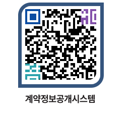 고성군청 물품계약현황 페이지로 이동 QR코드(http://contract.goseong.go.kr/contract/swkxs1@)