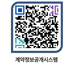 고성군청 물품계약현황 페이지로 이동 QR코드(http://contract.goseong.go.kr/contract/sx4oth@)