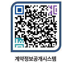 고성군청 물품계약현황 페이지로 이동 QR코드(http://contract.goseong.go.kr/contract/sykkuw@)