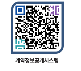 고성군청 물품계약현황 페이지로 이동 QR코드(http://contract.goseong.go.kr/contract/syqwwa@)