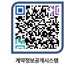 고성군청 물품계약현황 페이지로 이동 QR코드(http://contract.goseong.go.kr/contract/sz424o@)