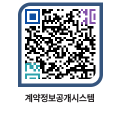 고성군청 물품계약현황 페이지로 이동 QR코드(http://contract.goseong.go.kr/contract/t1f2ej@)