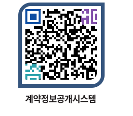 고성군청 물품계약현황 페이지로 이동 QR코드(http://contract.goseong.go.kr/contract/t1tb4d@)