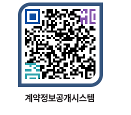 고성군청 물품계약현황 페이지로 이동 QR코드(http://contract.goseong.go.kr/contract/t3kffk@)