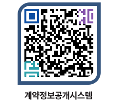 고성군청 물품계약현황 페이지로 이동 QR코드(http://contract.goseong.go.kr/contract/t3uzzw@)