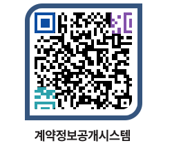 고성군청 물품계약현황 페이지로 이동 QR코드(http://contract.goseong.go.kr/contract/t5miav@)